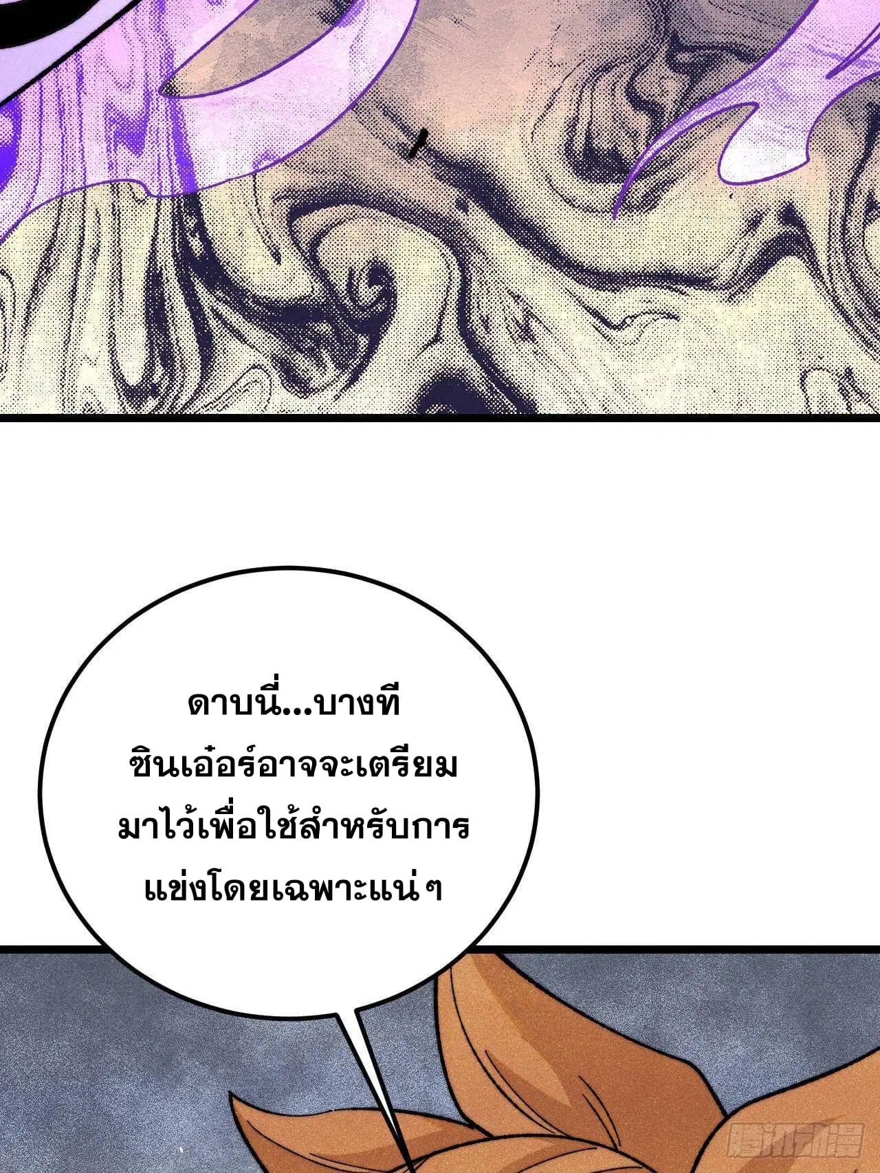 หน้า 17 จาก 79
