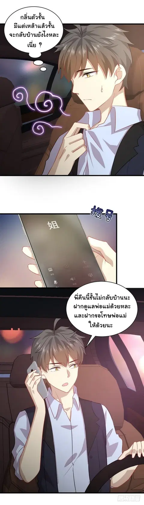 หน้า 3 จาก 15
