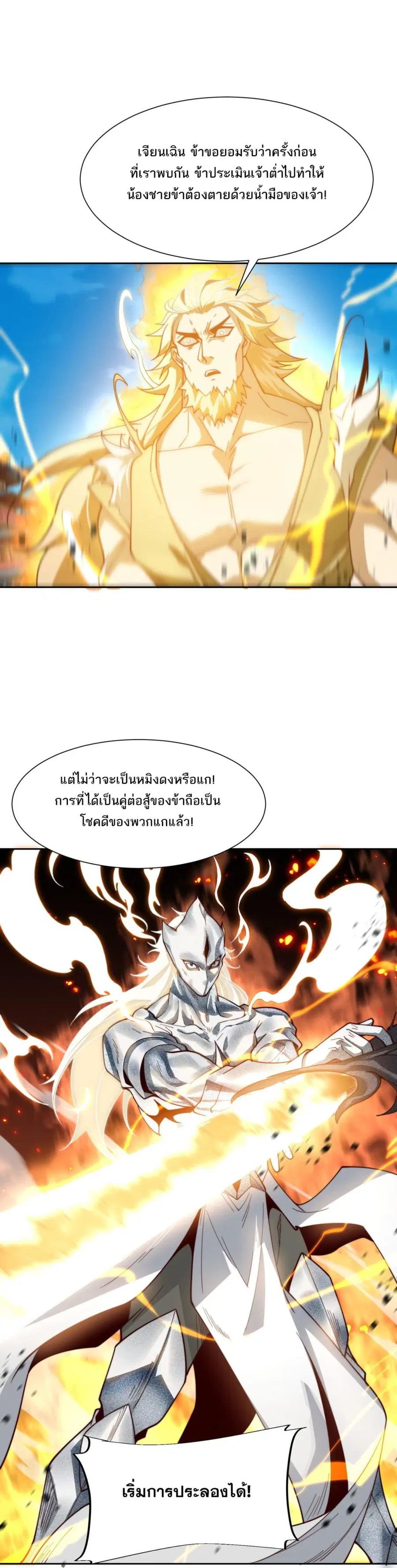 หน้า 7 จาก 19