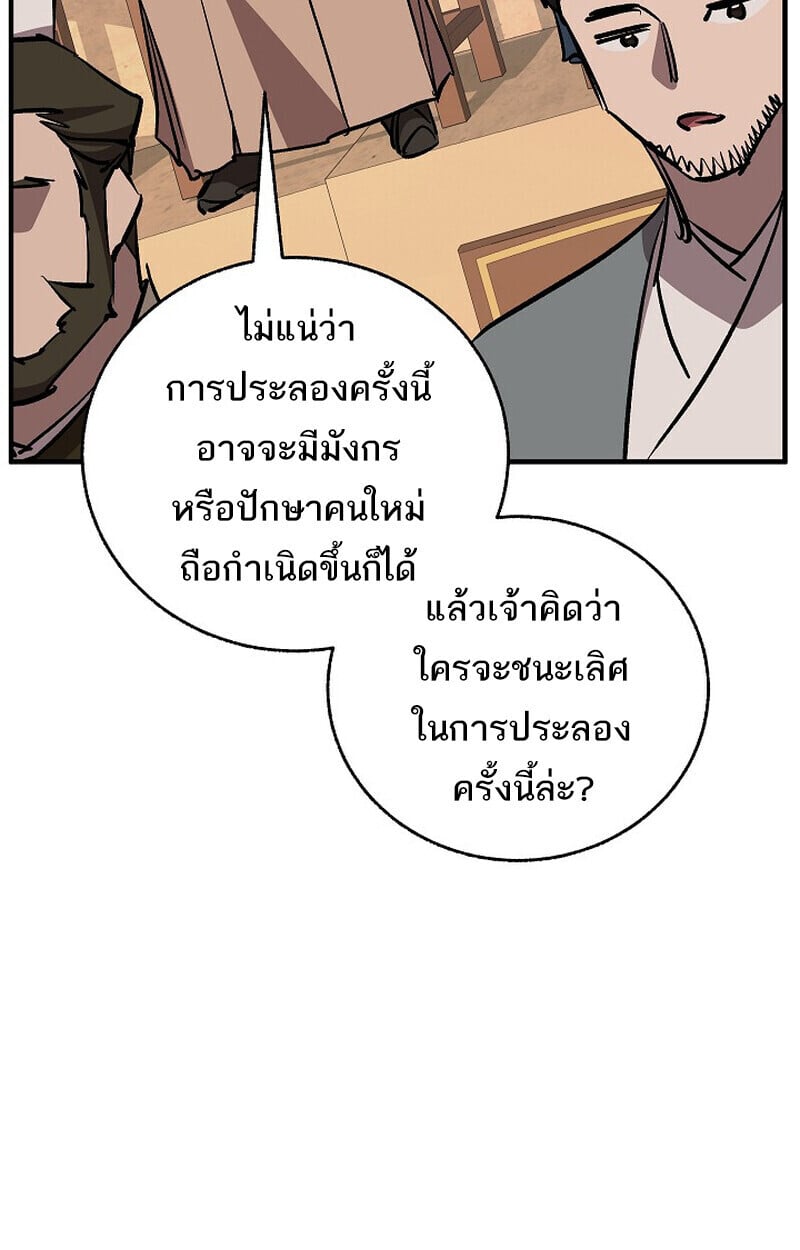 หน้า 88 จาก 156