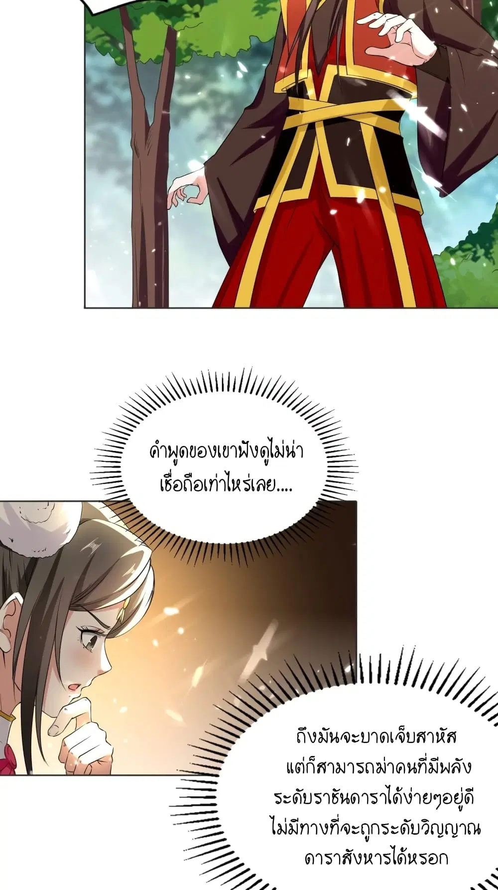 หน้า 4 จาก 36