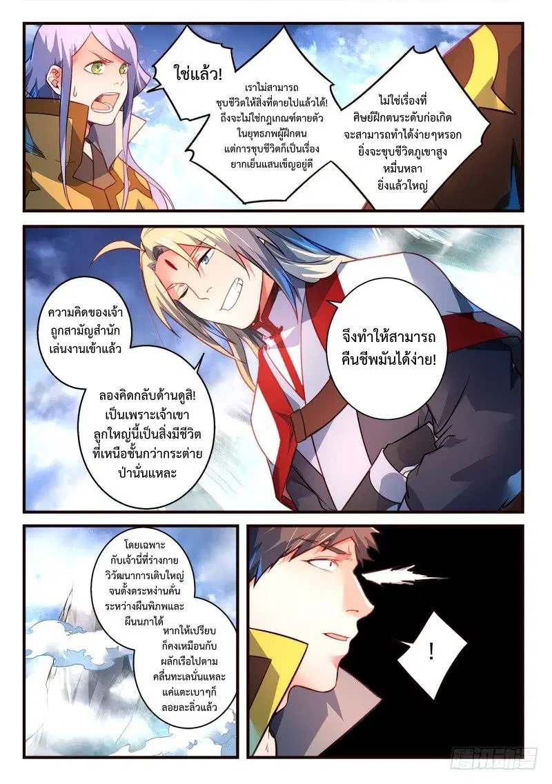 หน้า 8 จาก 12