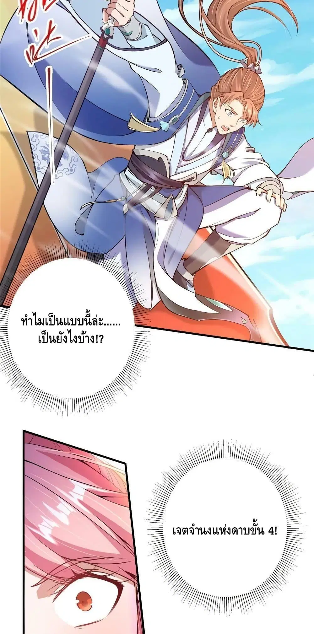 หน้า 8 จาก 42