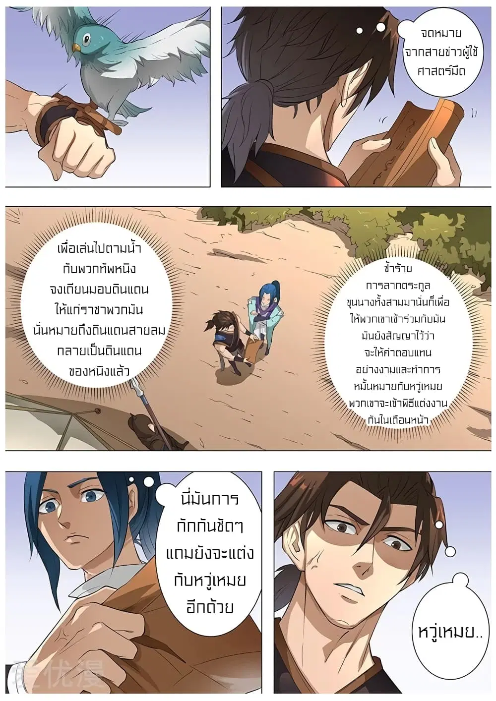 หน้า 20 จาก 27