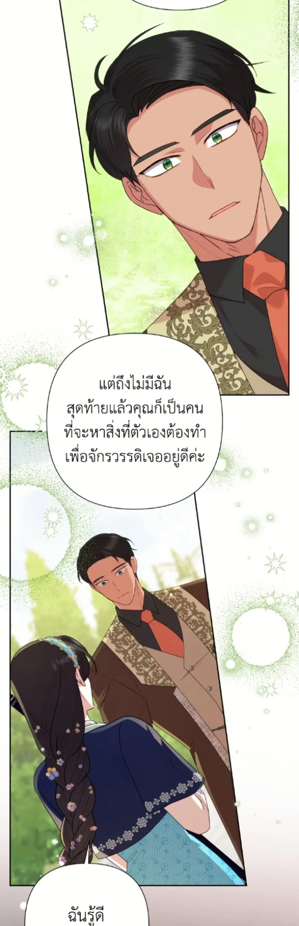 หน้า 13 จาก 52