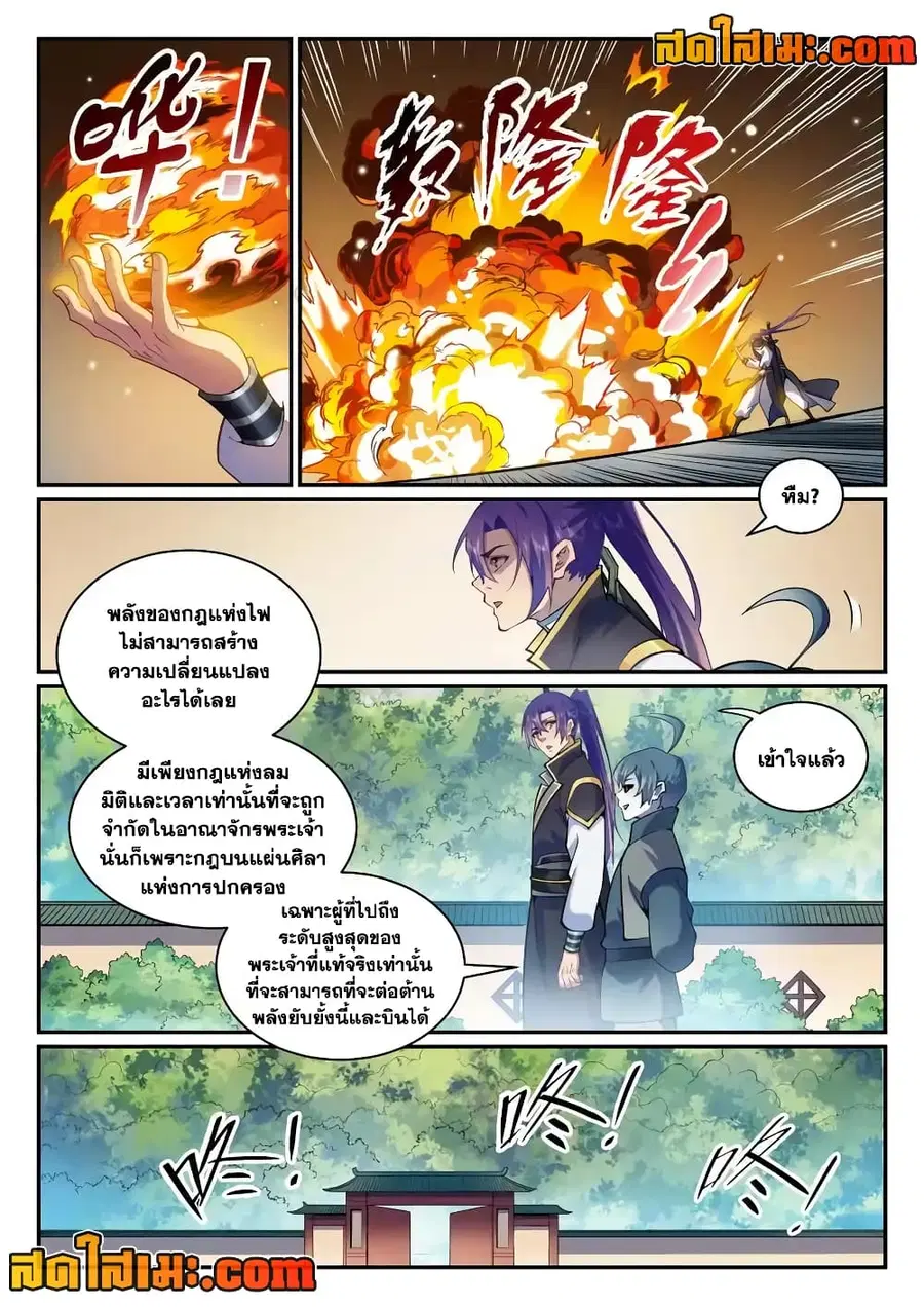หน้า 5 จาก 12