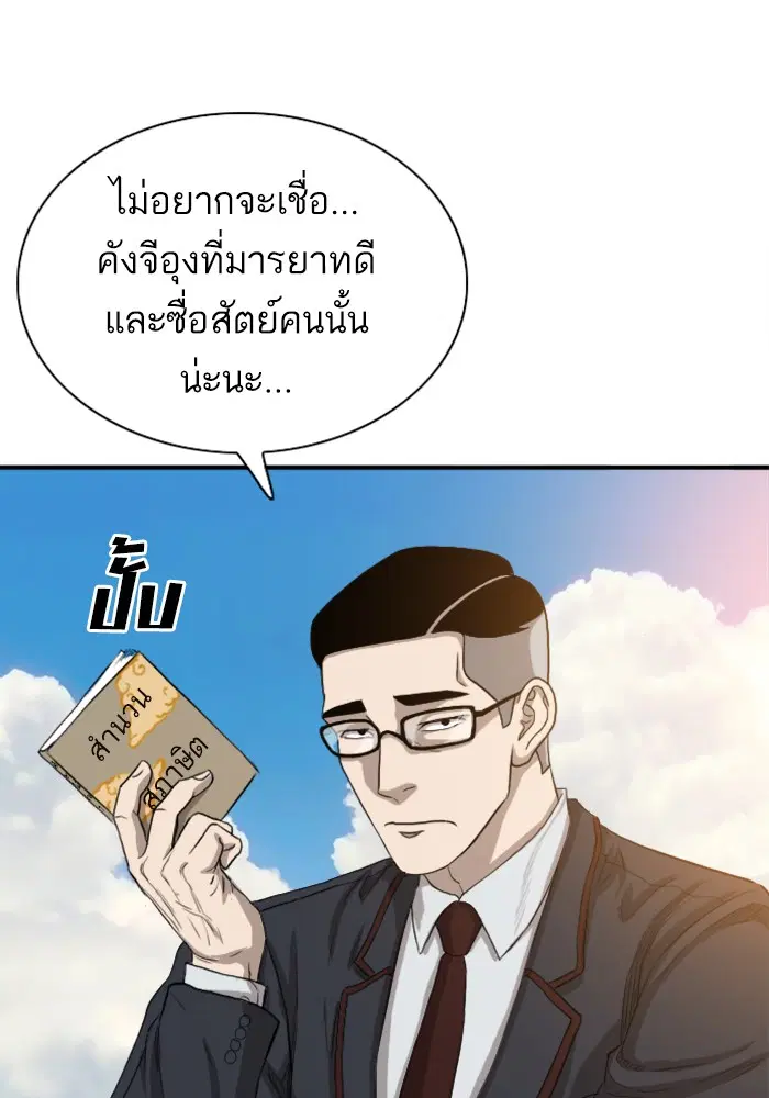 หน้า 59 จาก 118