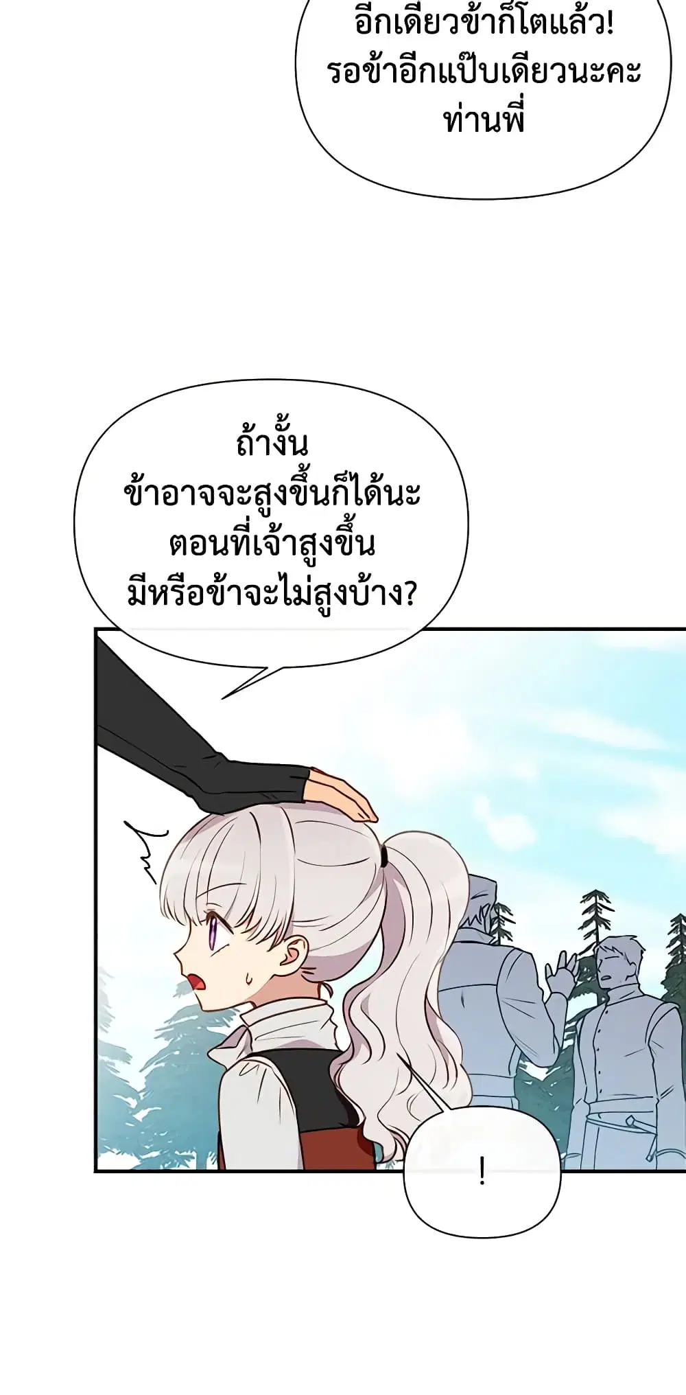 หน้า 36 จาก 42