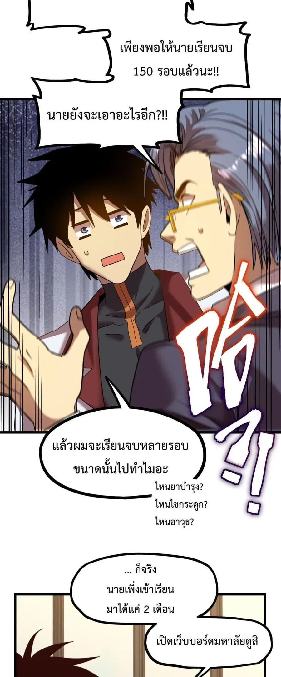 หน้า 33 จาก 52