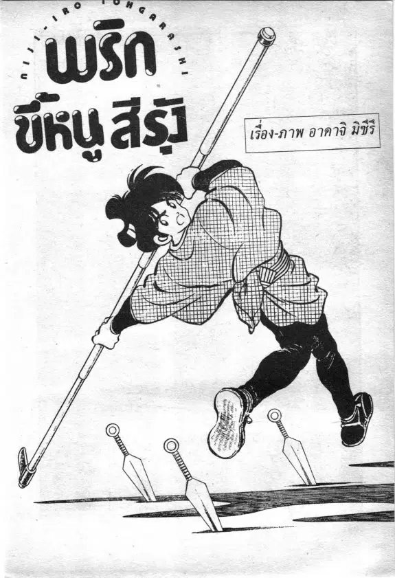 หน้า 1 จาก 19