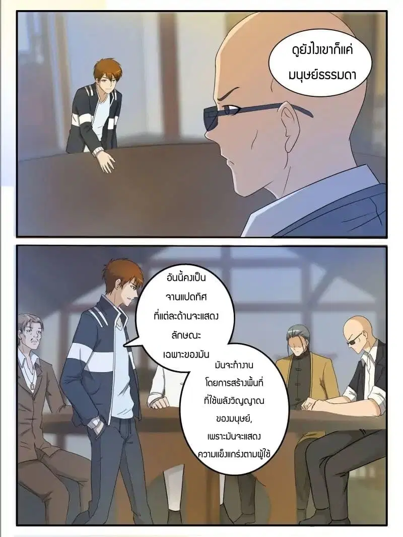 หน้า 3 จาก 10