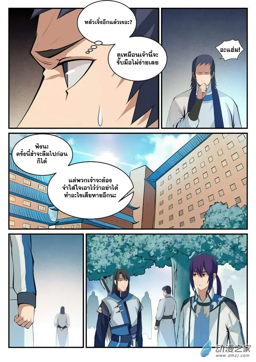 หน้า 6 จาก 16