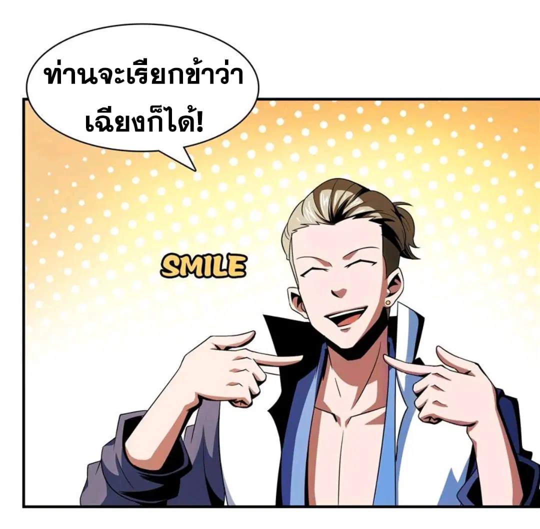 หน้า 21 จาก 38