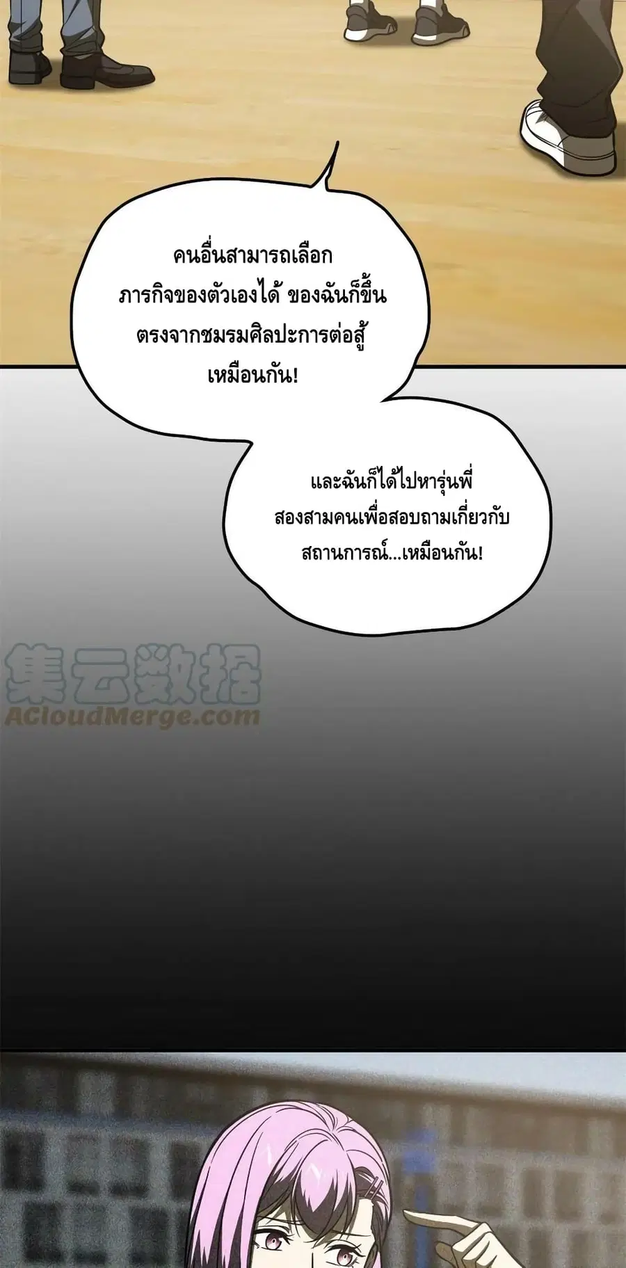 หน้า 10 จาก 42