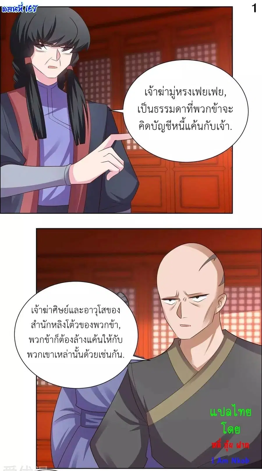 หน้า 3 จาก 24