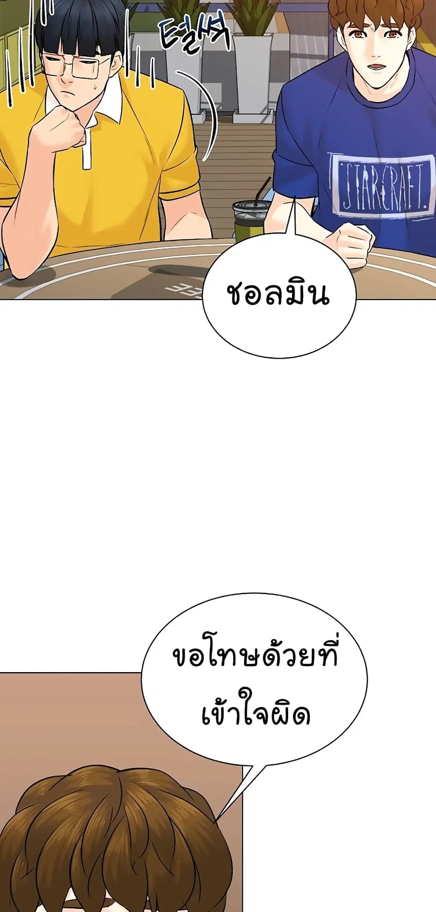 หน้า 13 จาก 79