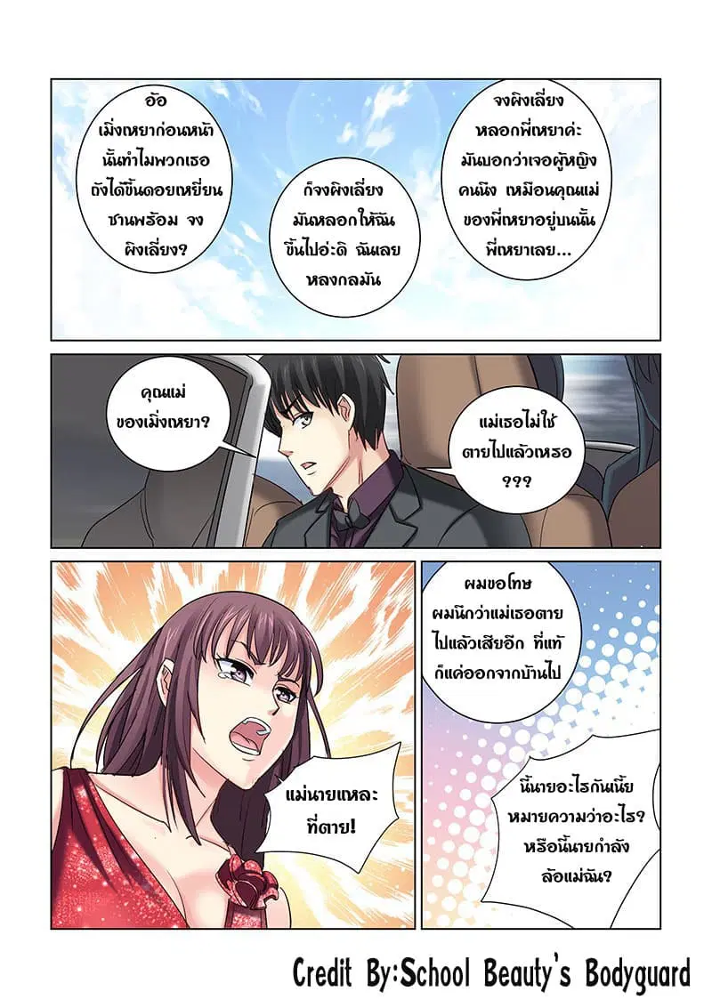 หน้า 3 จาก 8