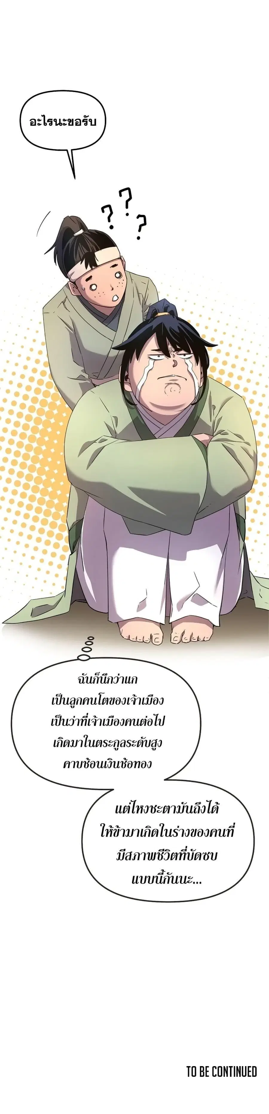 หน้า 14 จาก 14
