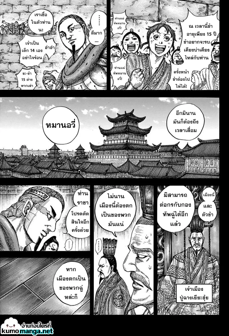 หน้า 5 จาก 18