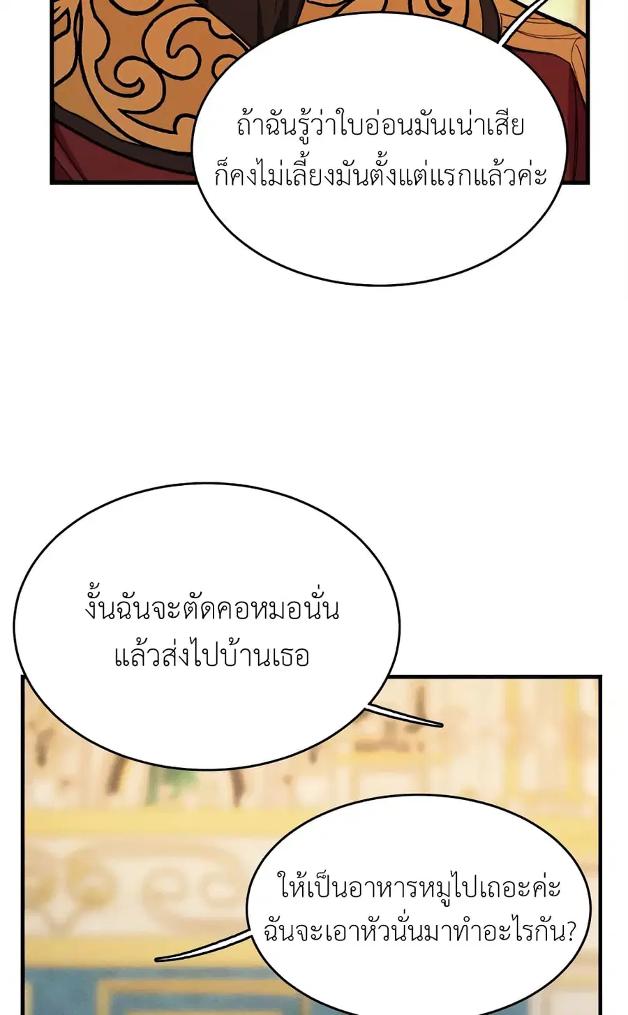 หน้า 14 จาก 65