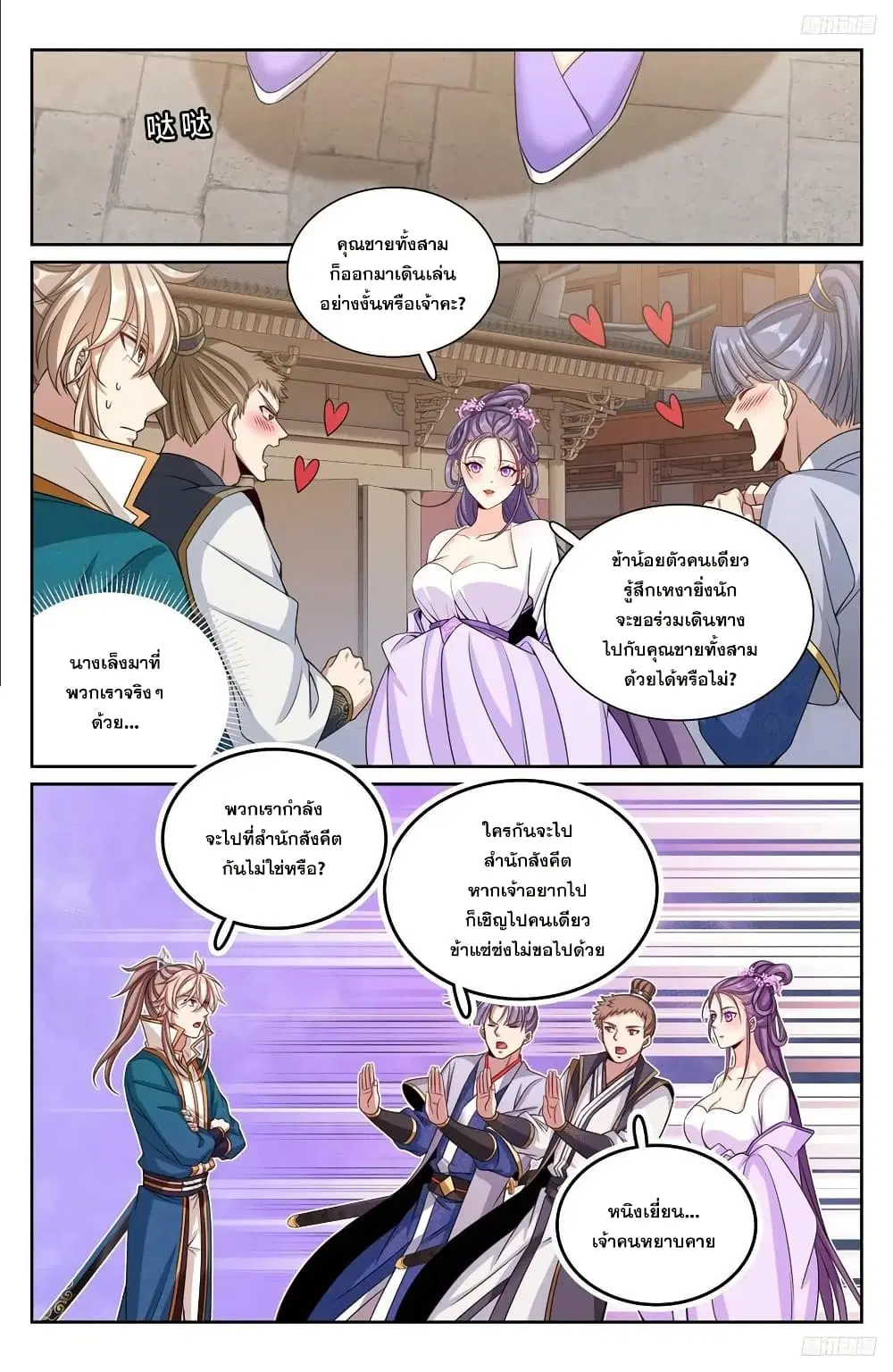 หน้า 9 จาก 18