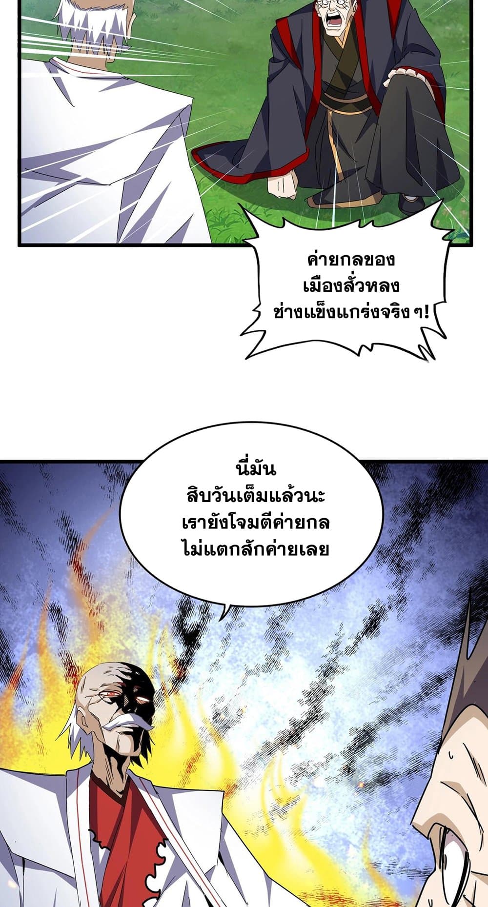 หน้า 31 จาก 50