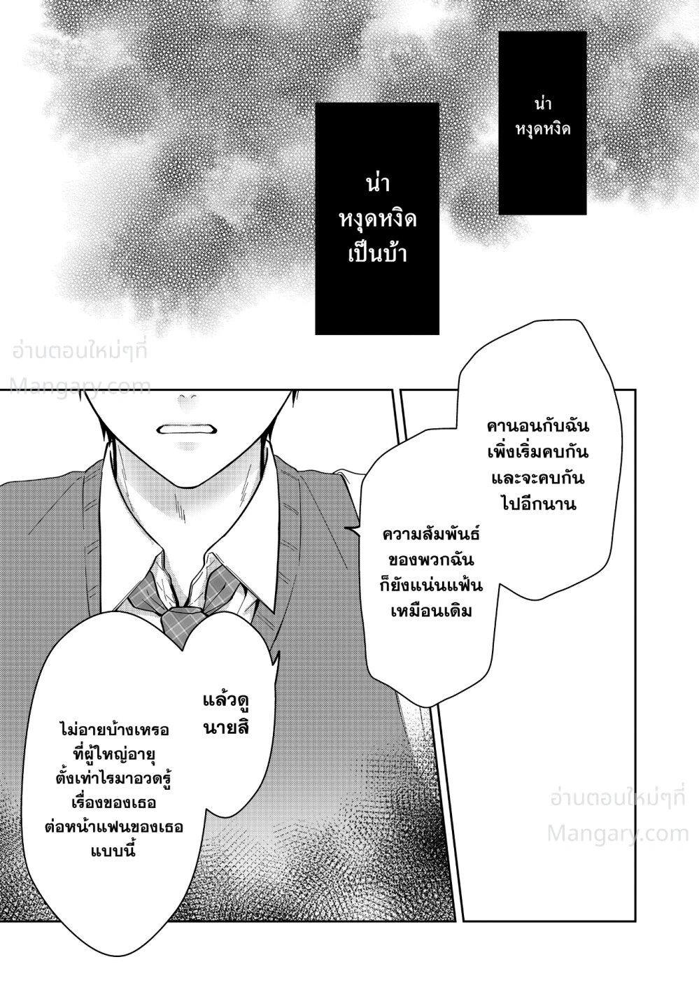 หน้า 10 จาก 17
