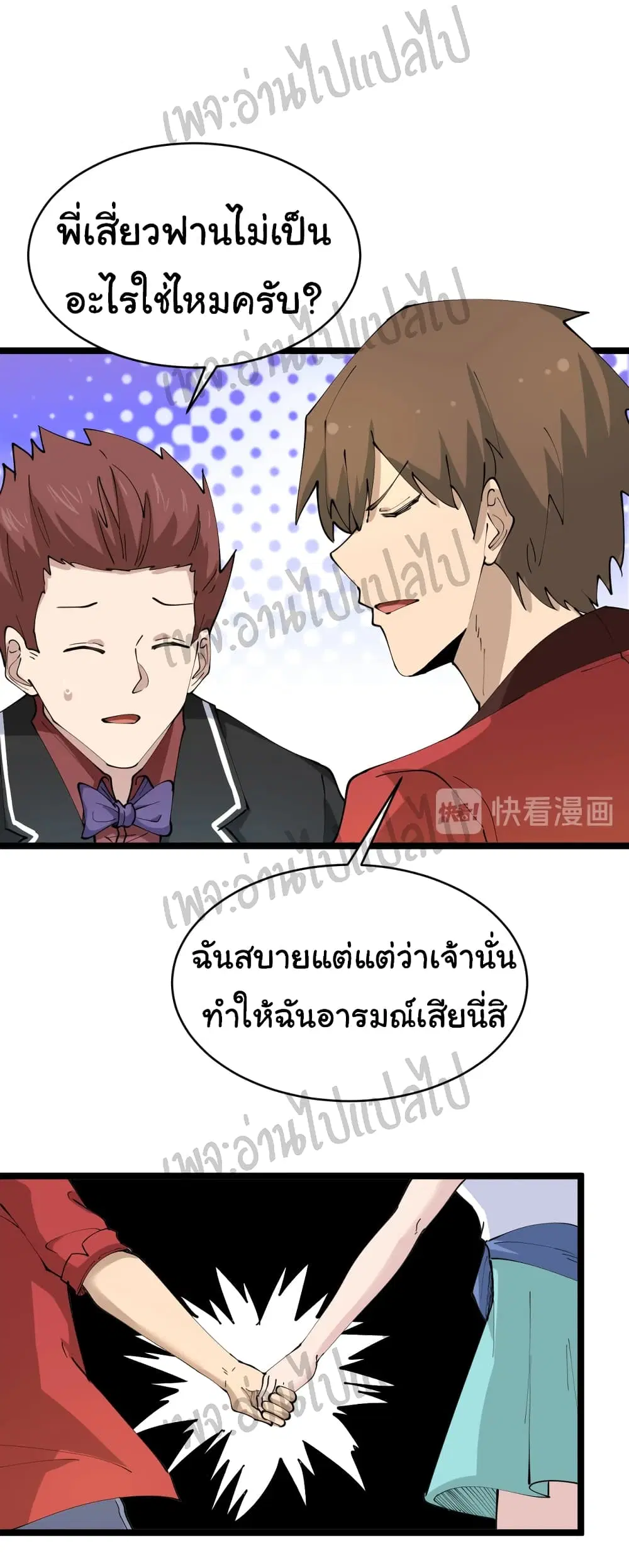หน้า 28 จาก 29