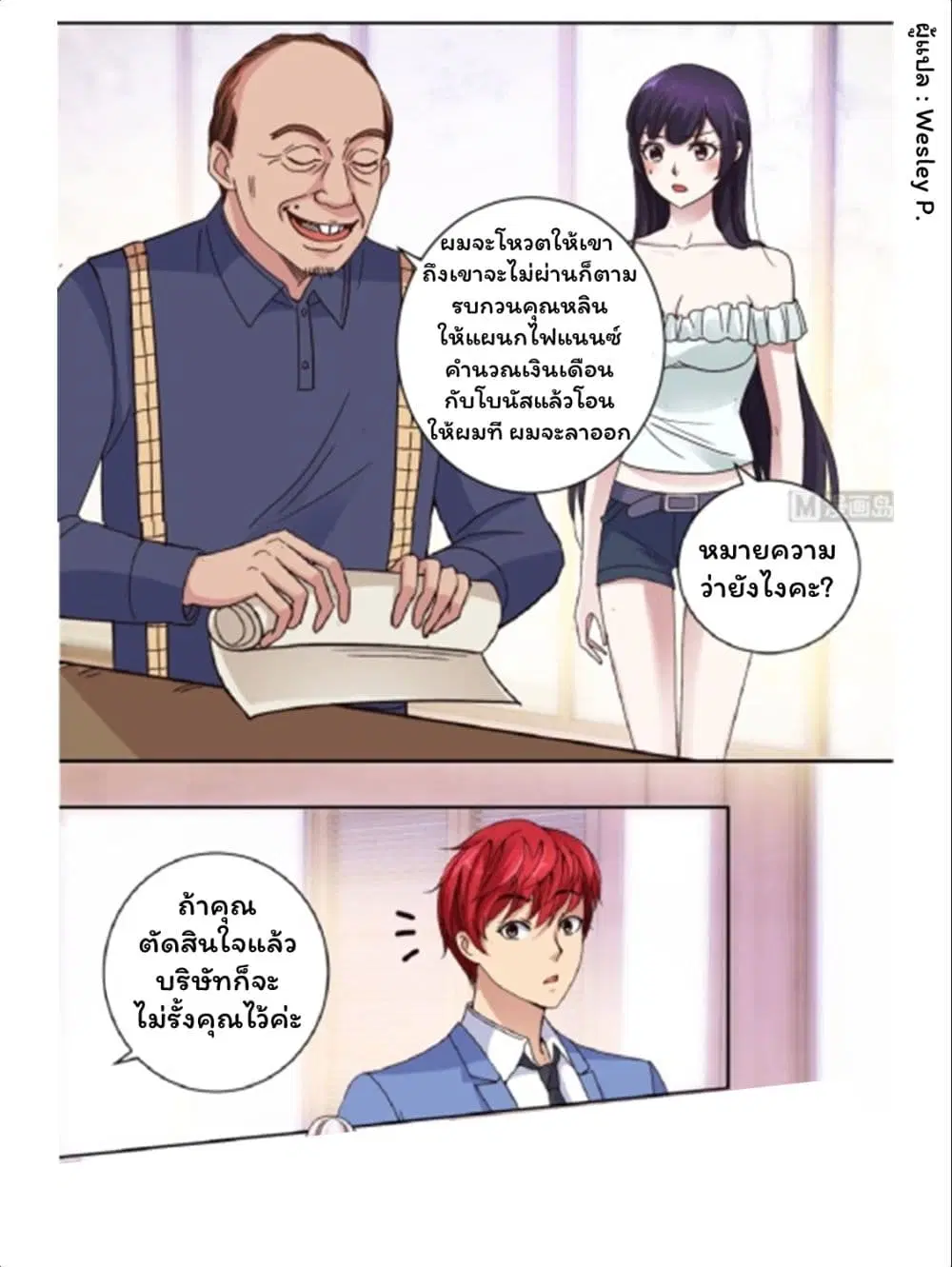 หน้า 18 จาก 21