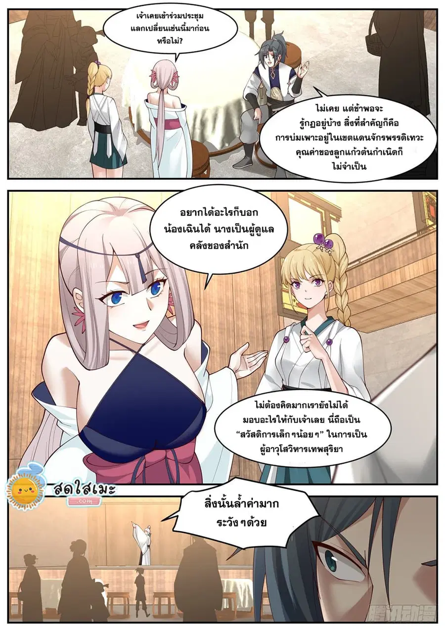 หน้า 10 จาก 12