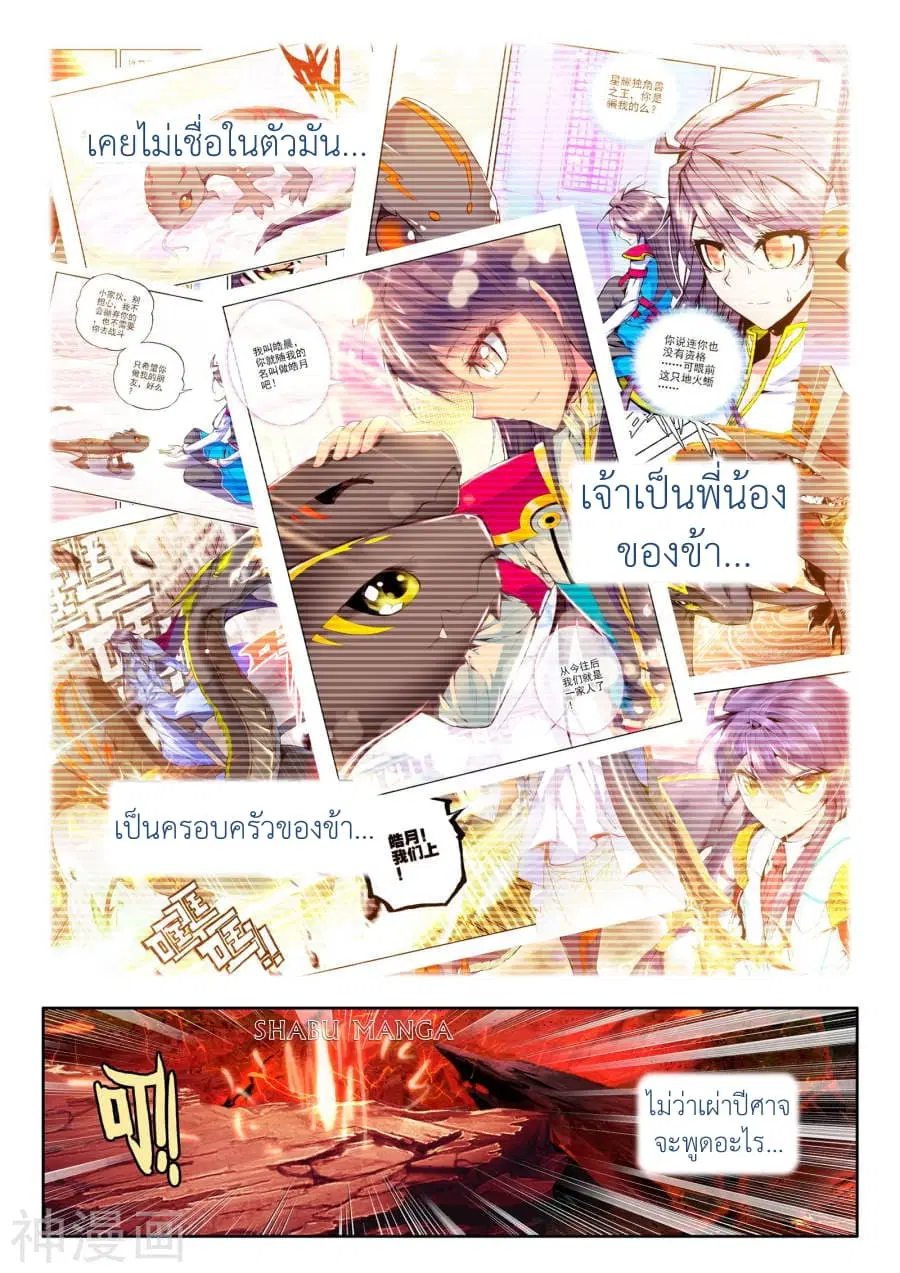 หน้า 3 จาก 8