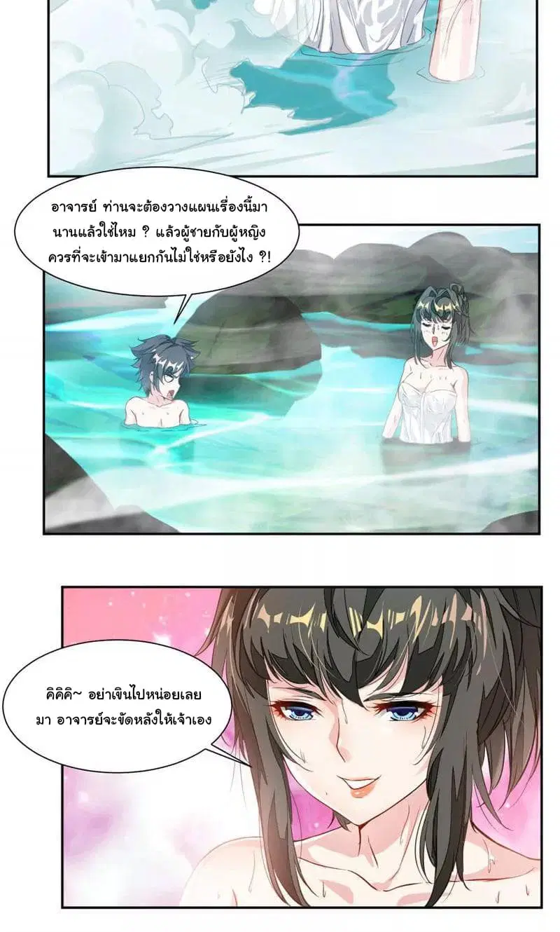 หน้า 9 จาก 17
