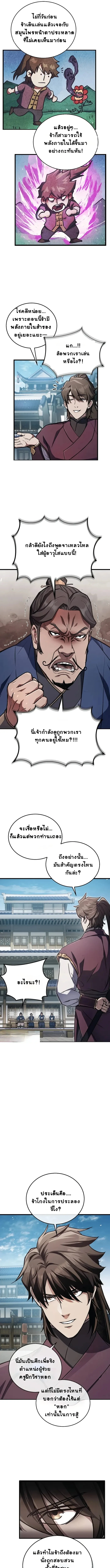 หน้า 4 จาก 23
