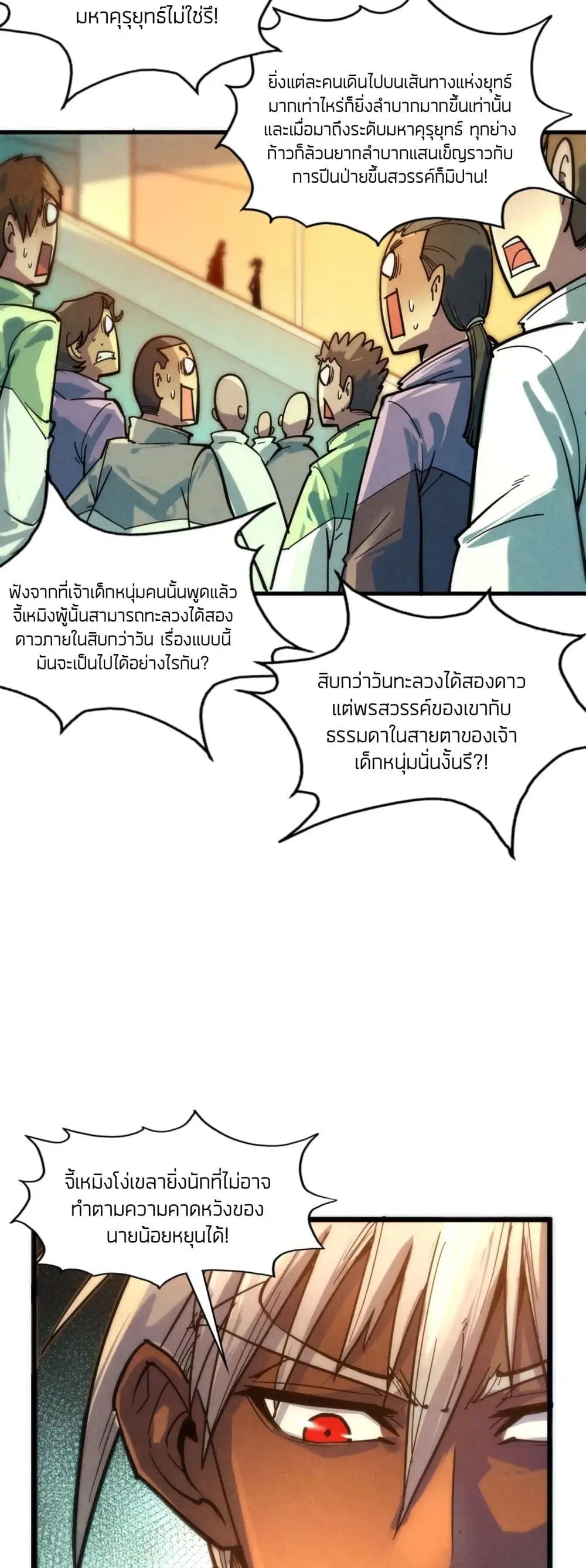 หน้า 11 จาก 32
