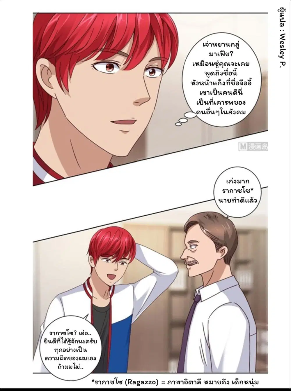 หน้า 6 จาก 25
