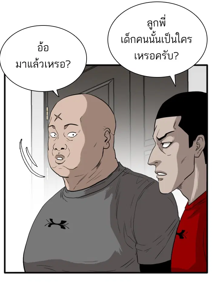 หน้า 122 จาก 175