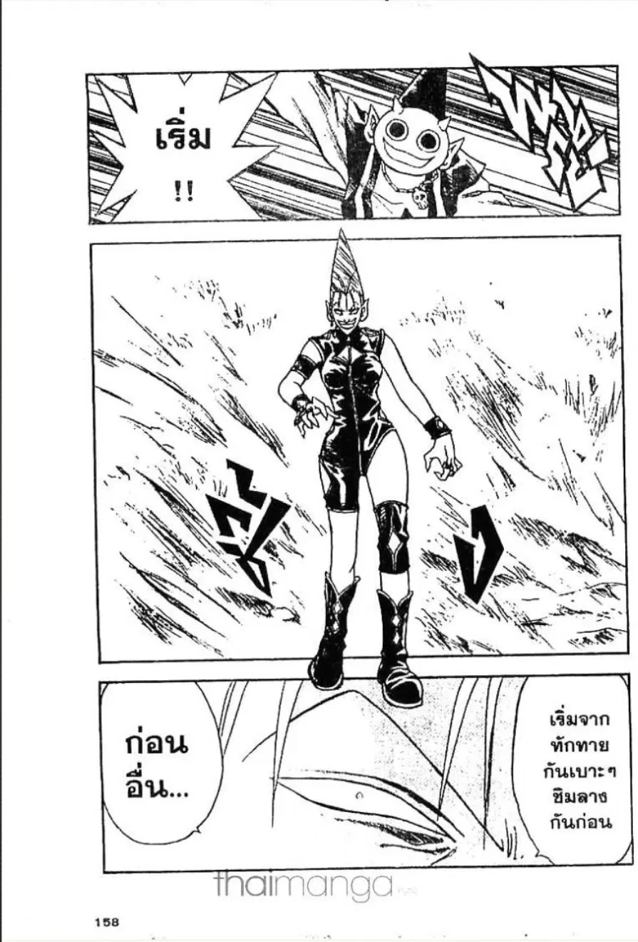 หน้า 8 จาก 16