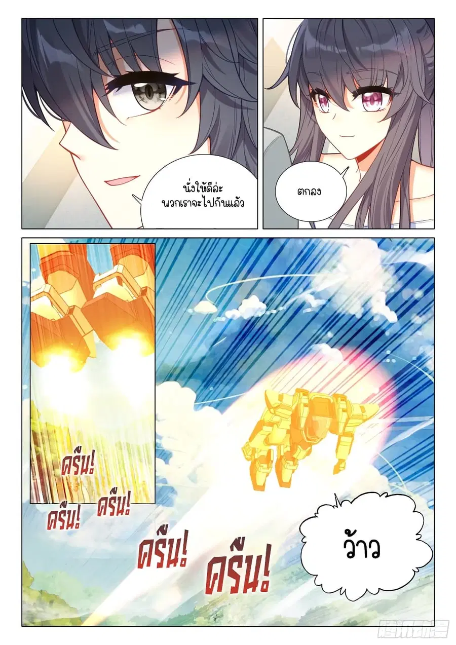 หน้า 10 จาก 16