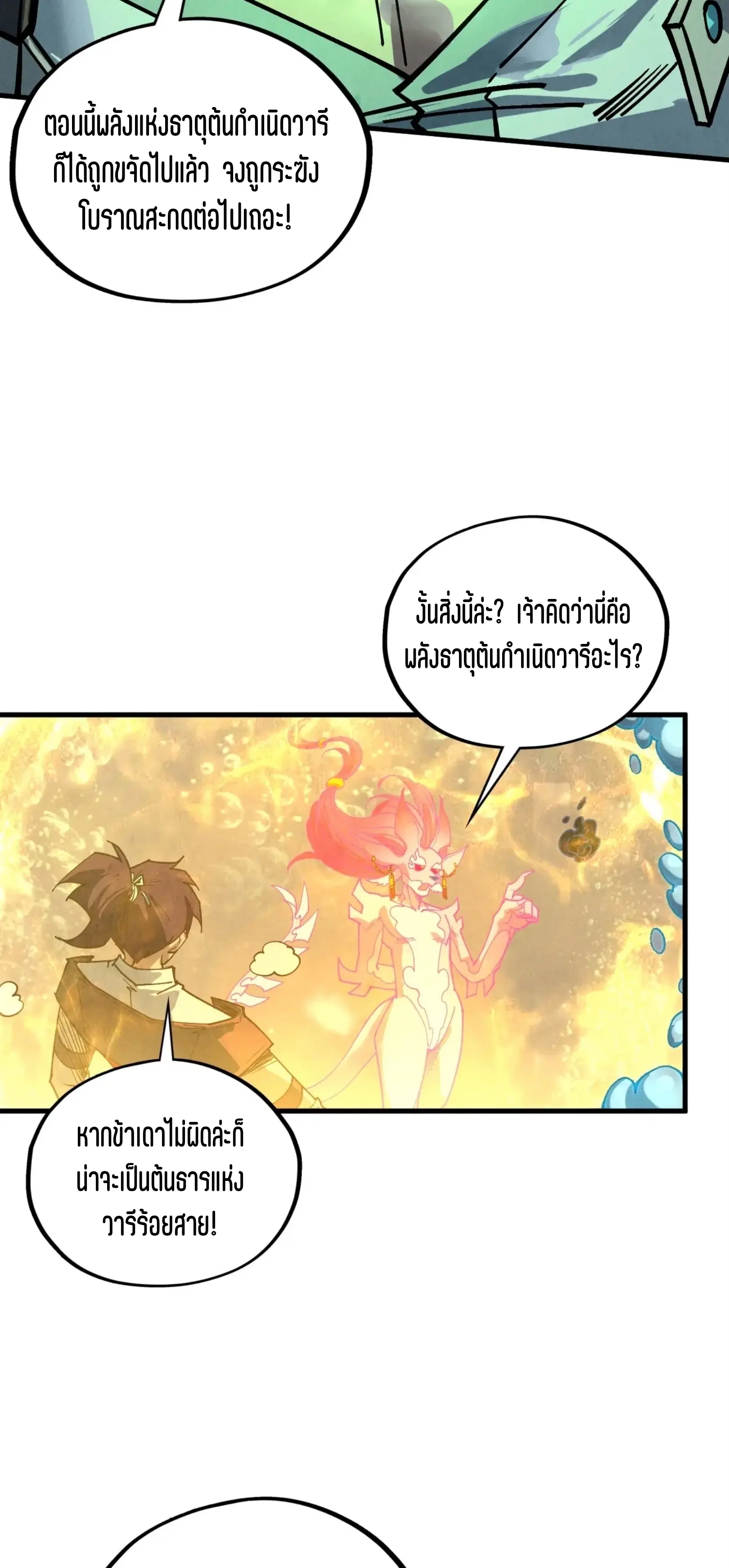 หน้า 35 จาก 61