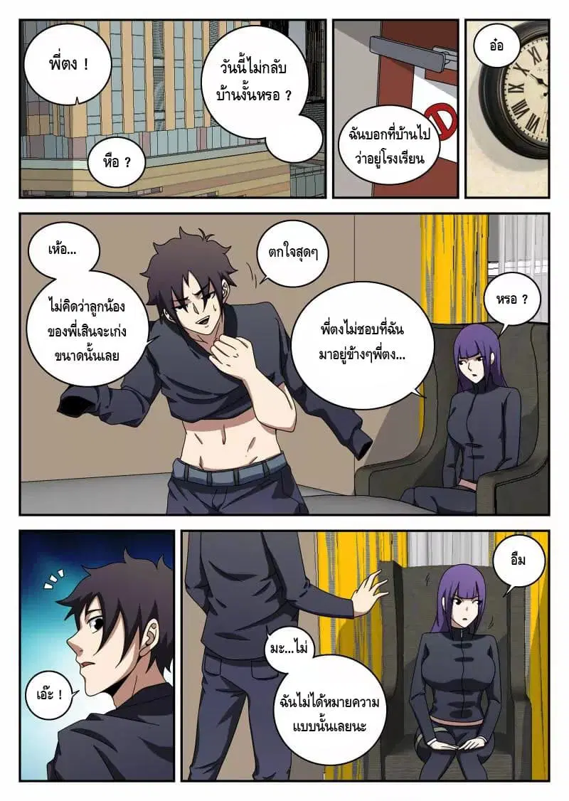 หน้า 5 จาก 15