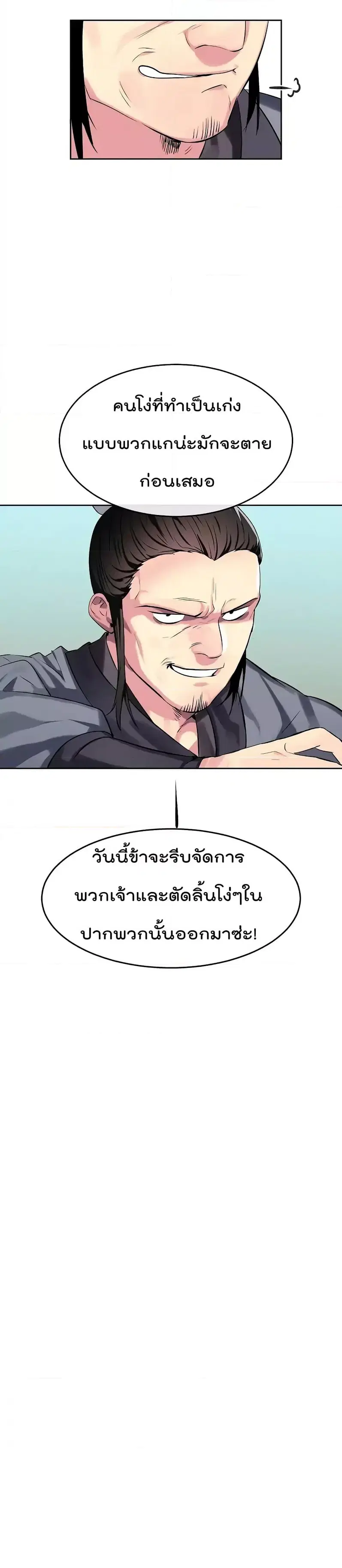 หน้า 18 จาก 19