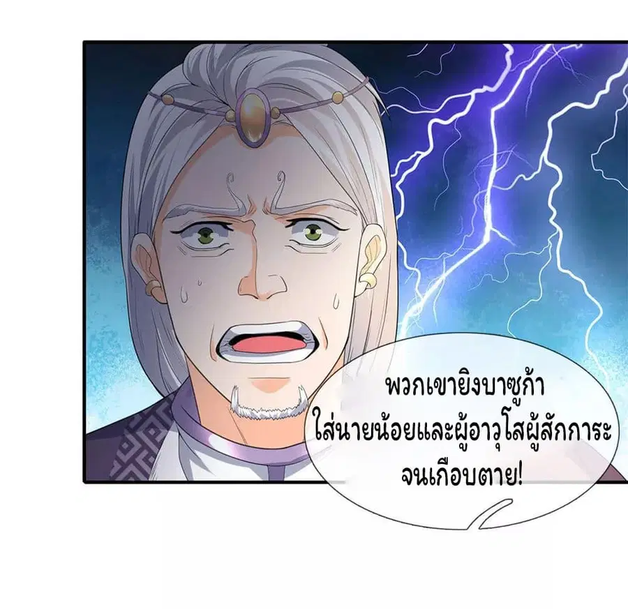 หน้า 11 จาก 24