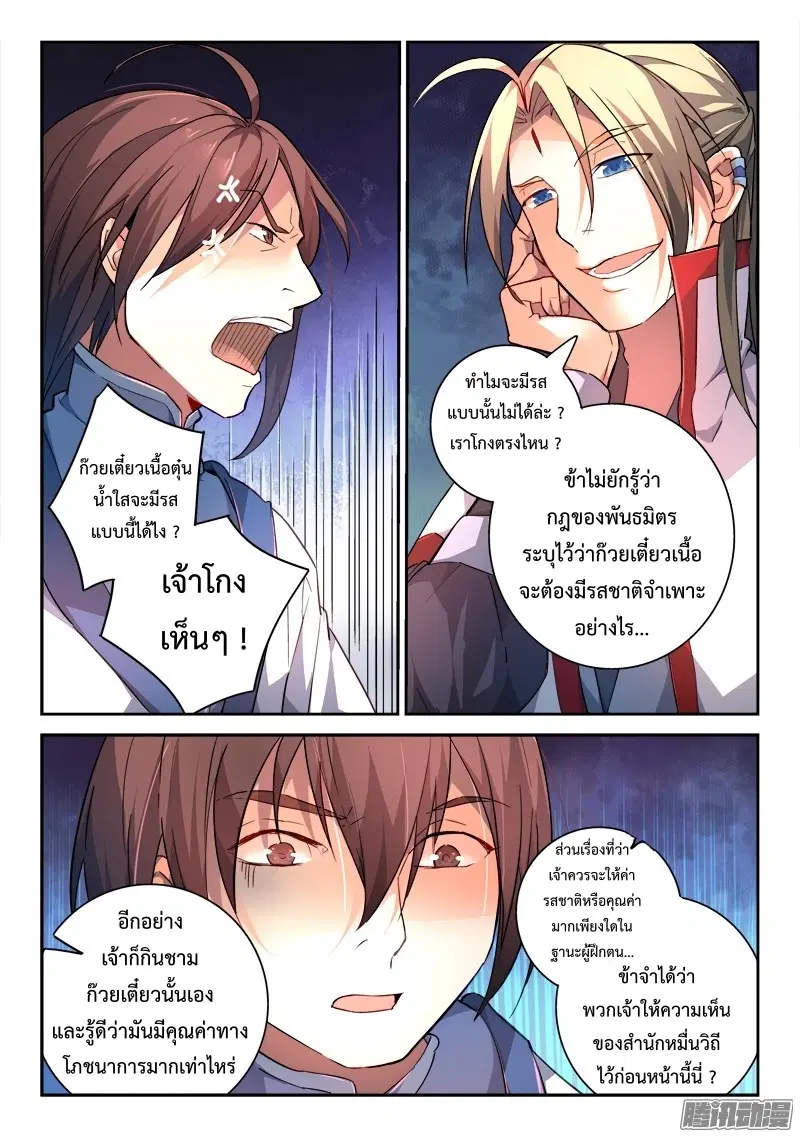 หน้า 3 จาก 11
