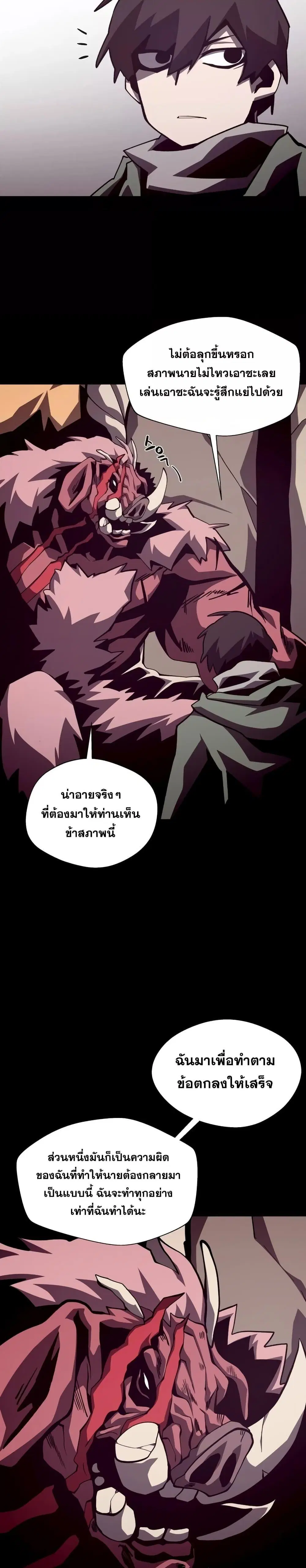 หน้า 29 จาก 31