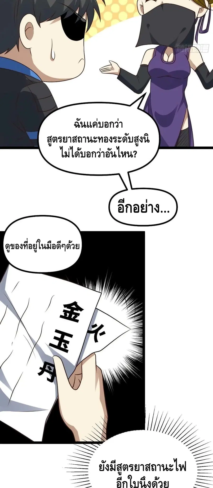 หน้า 35 จาก 42
