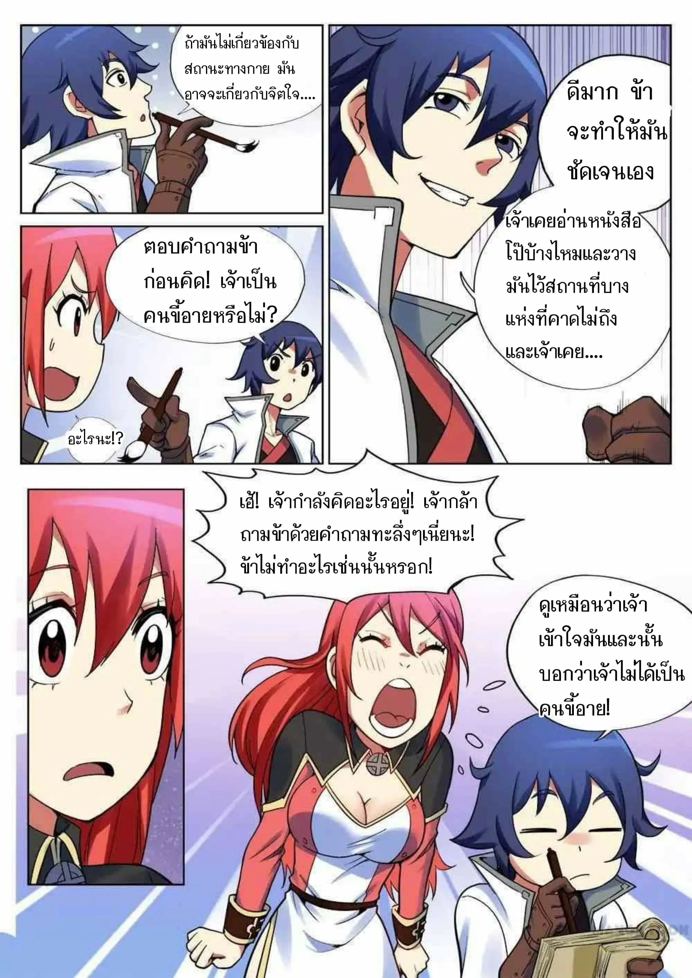 หน้า 6 จาก 12