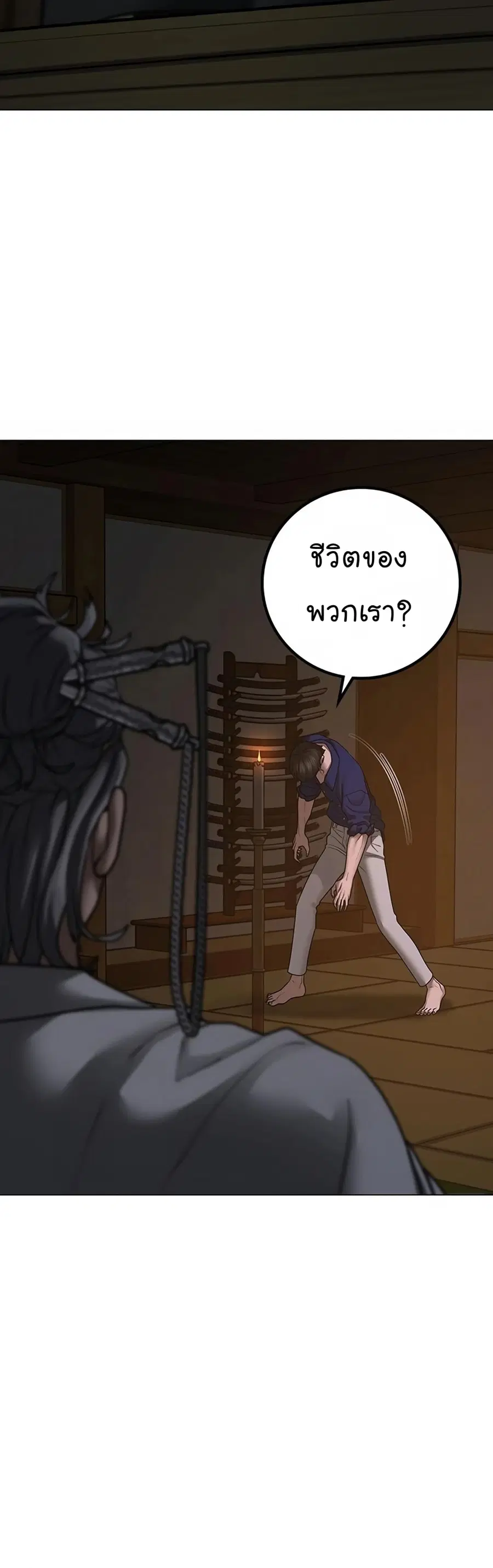 หน้า 69 จาก 86