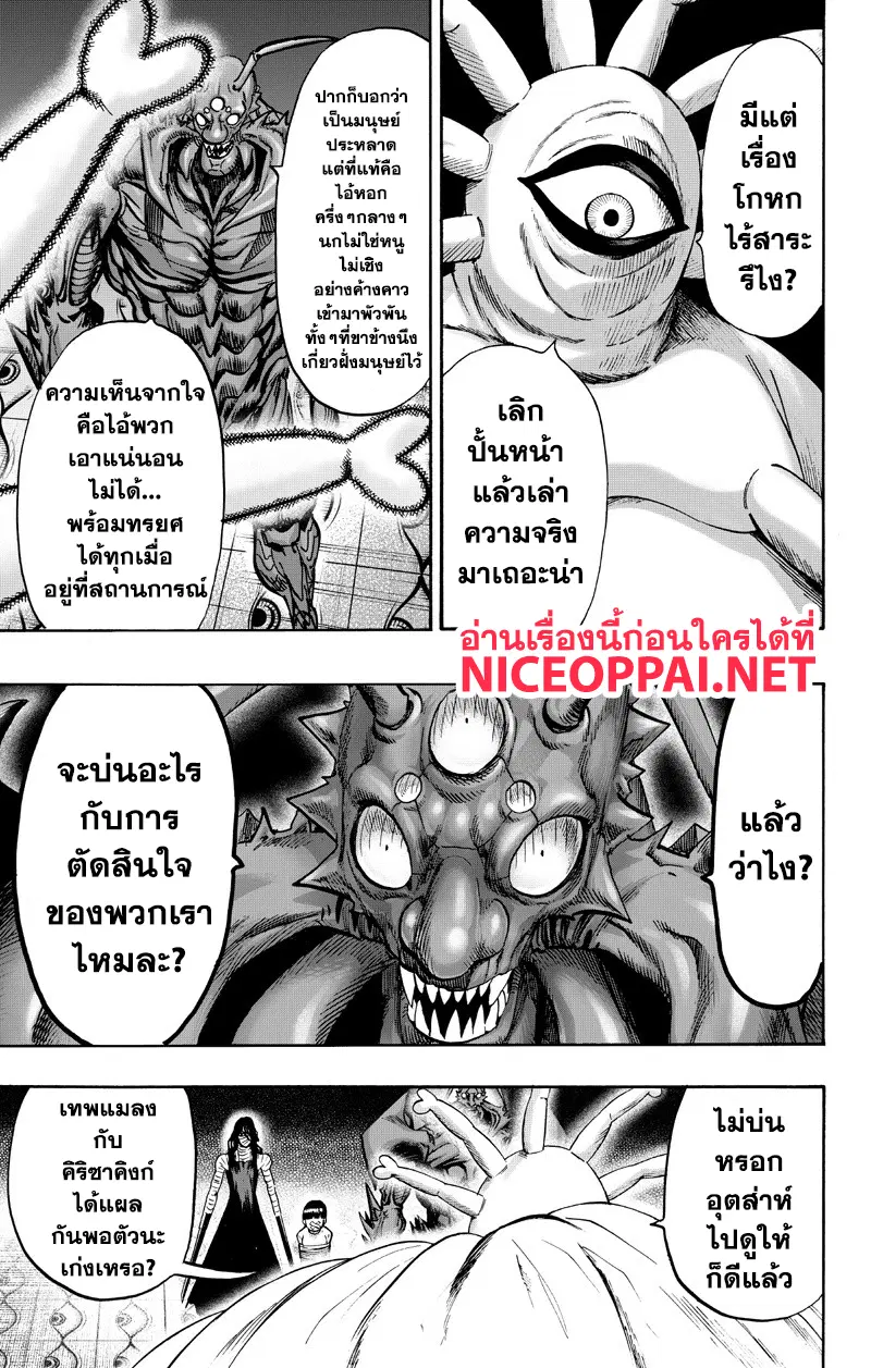 หน้า 27 จาก 100
