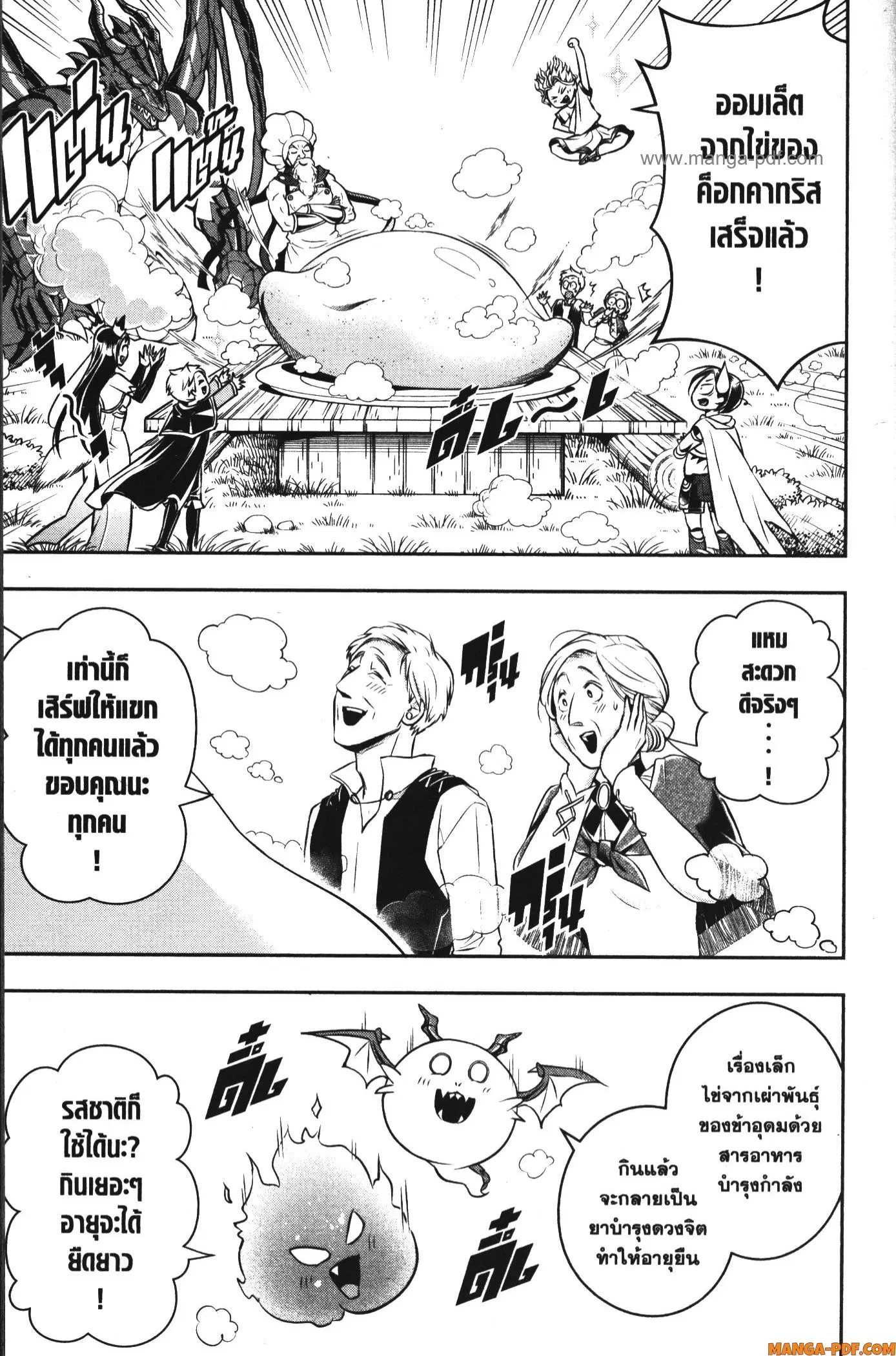 หน้า 7 จาก 14
