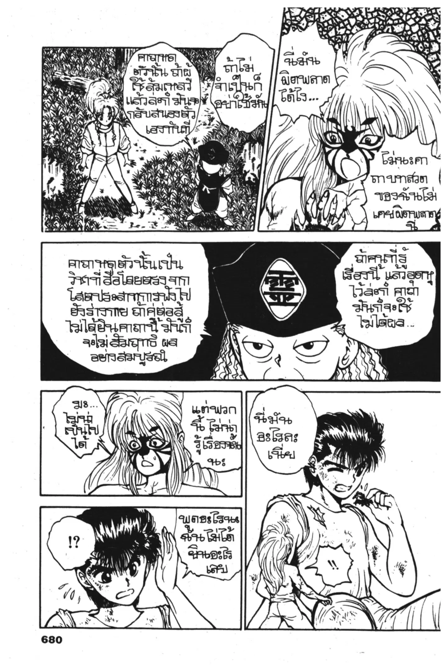 หน้า 17 จาก 25